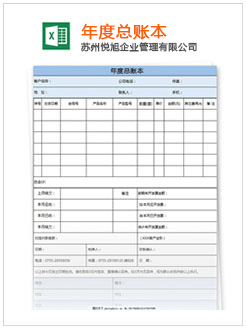 陕州记账报税